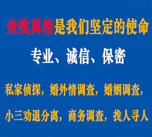 关于南漳智探调查事务所